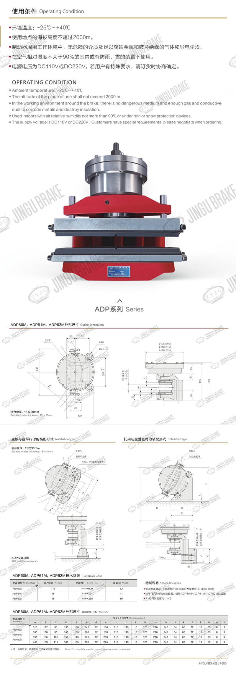 ADP系列氣動直動制動器